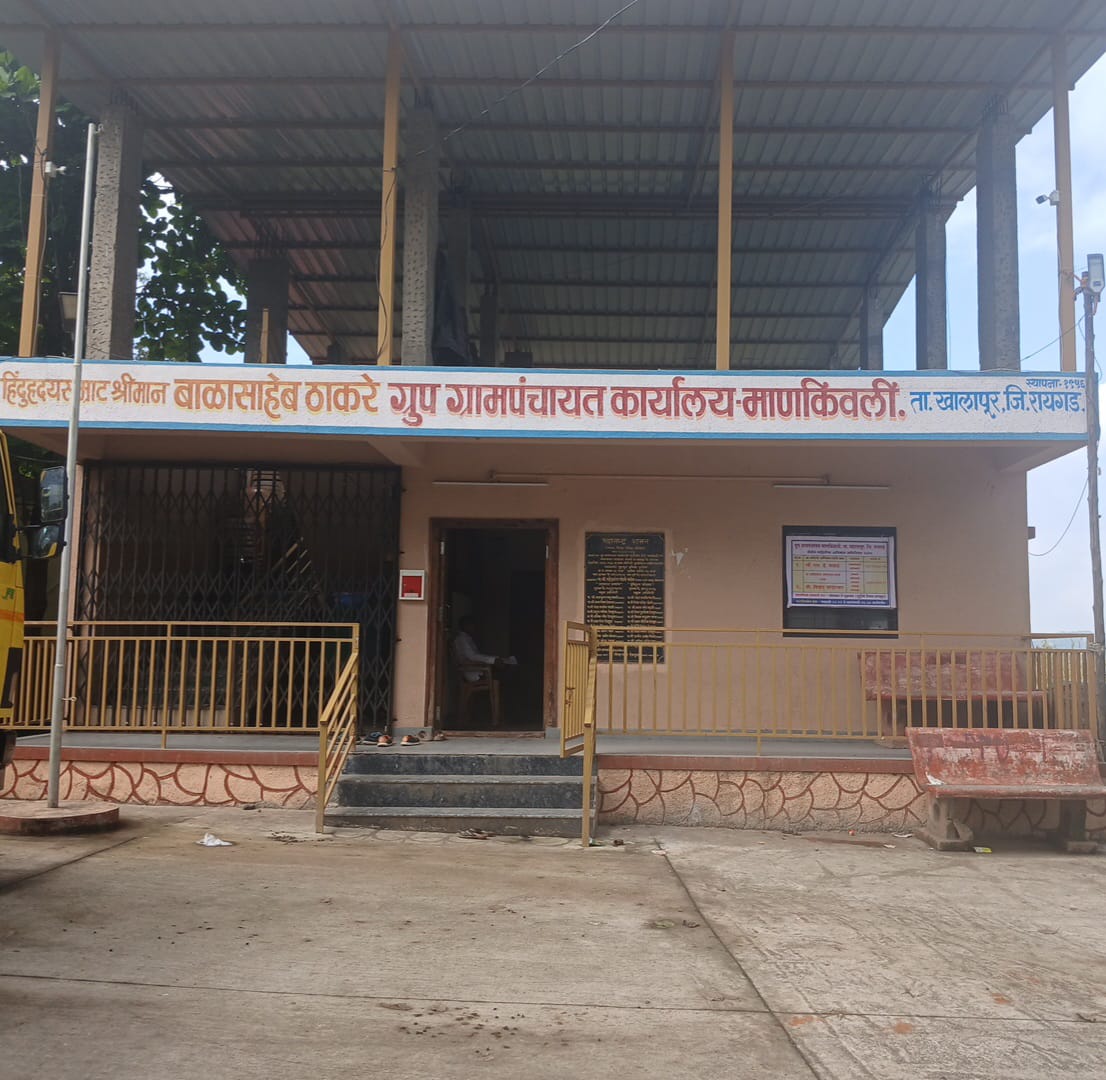 आधुनिक ग्रामपंचायत कार्यालय